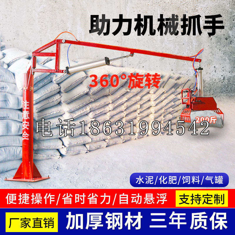 马龙区助力机械抓手 平衡吊悬臂吊机车 360°旋转机械手臂 翰盾